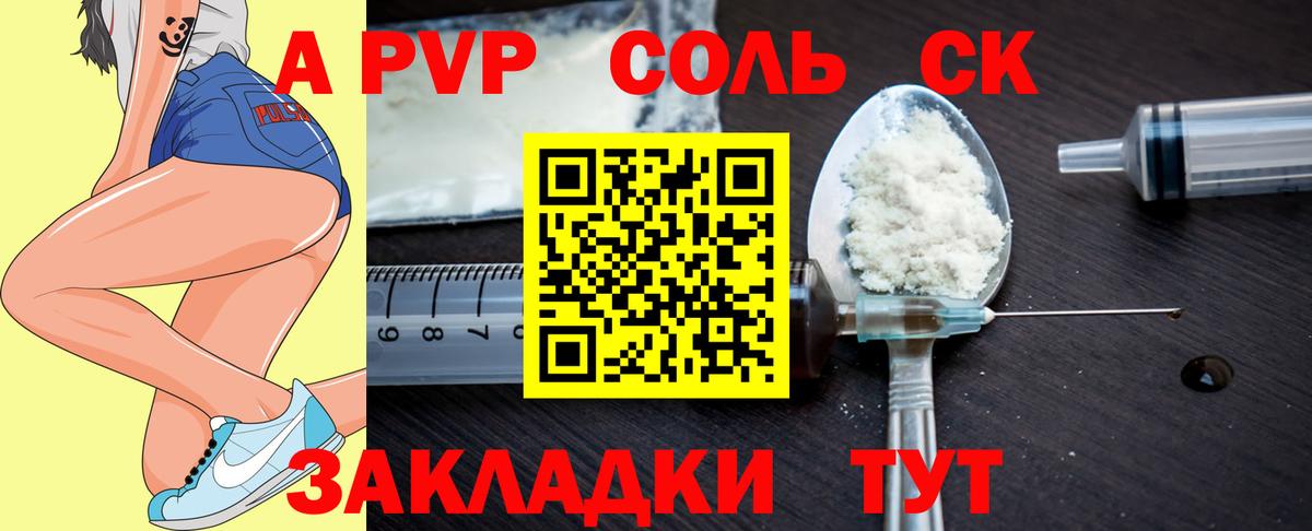 Alpha-PVP  Вход с VPN  Сланцы  Alfa_PVP СК  А ПВП мука  А ПВП СК КРИС 