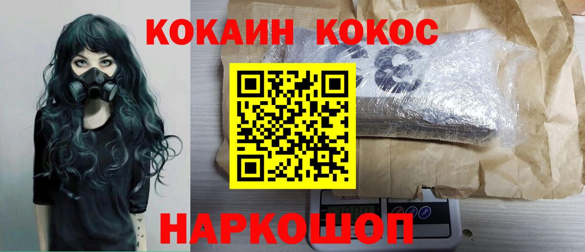 Сланцы  купить наркоту  Вход с VPN  Cocaine 99%  COCAIN Перу 