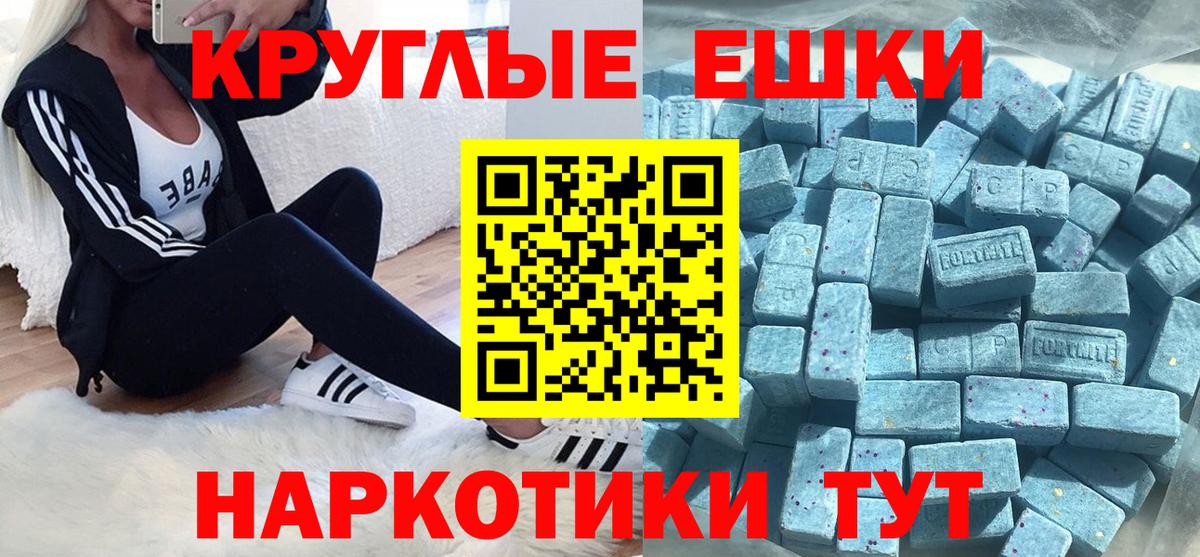 Экстази 280 MDMA Сланцы