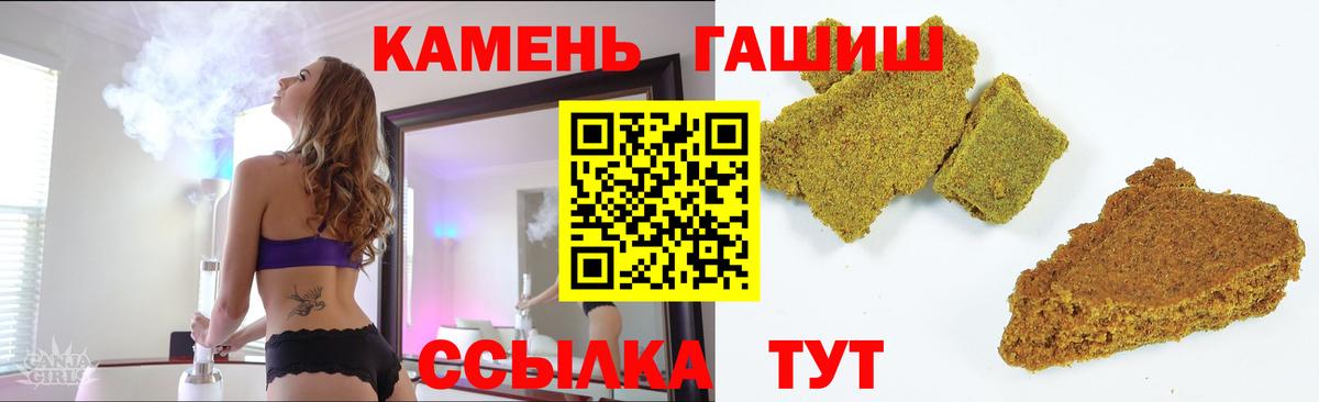 Гашиш Cannabis  цена   Сланцы  Вход с VPN  ГАШ 40% ТГК 