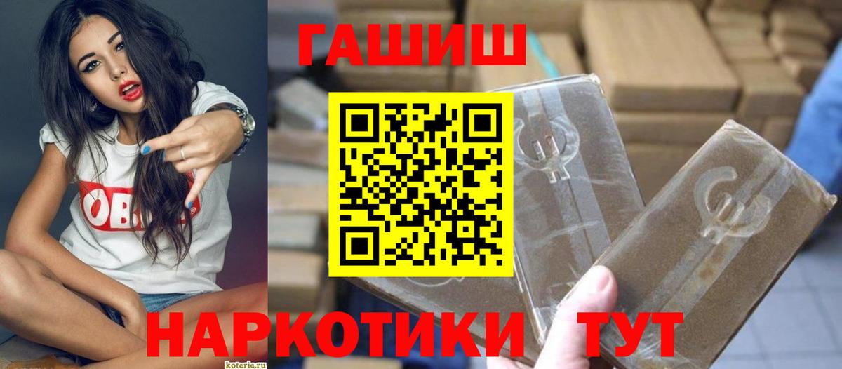 ГАШИШ ice o lator Сланцы