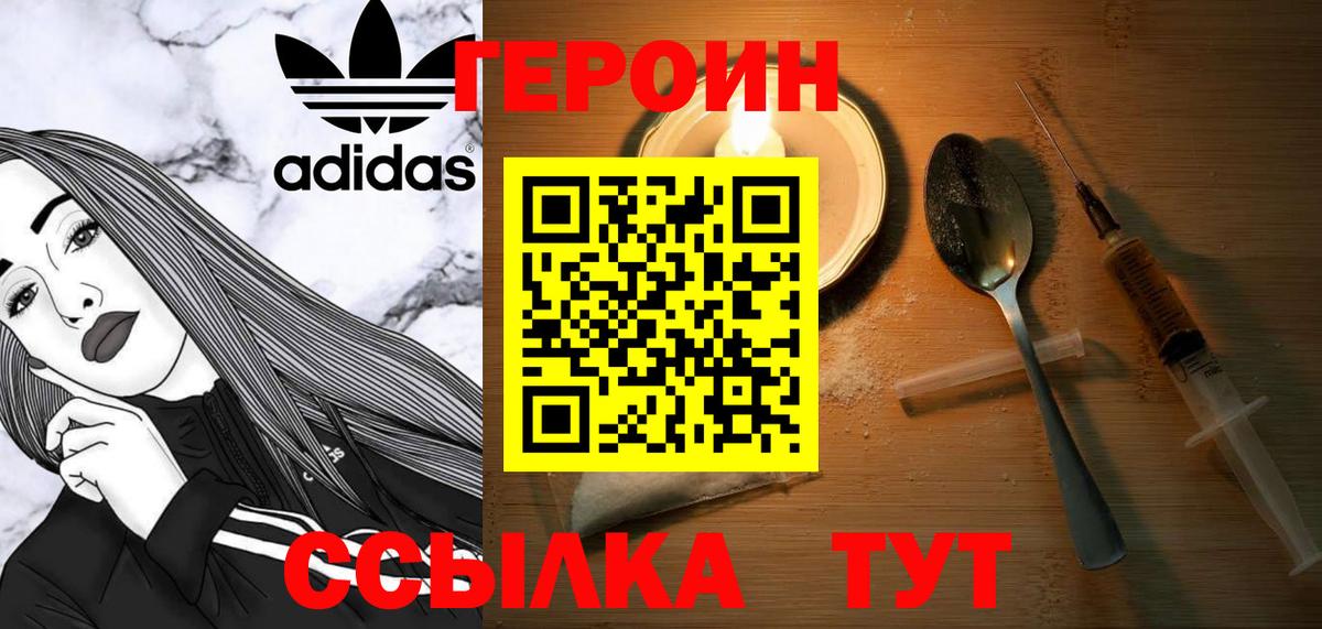 Сланцы  Героин герыч  ГЕРОИН  Вход с VPN 