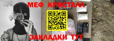 мефедрон Наро-Фоминск