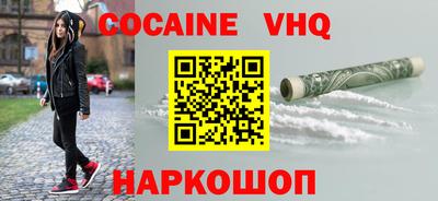 мефедрон Наро-Фоминск
