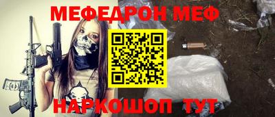 мефедрон Наро-Фоминск