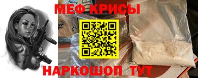 мефедрон Наро-Фоминск