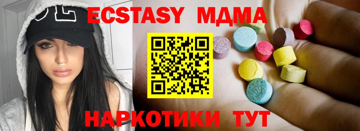 МДМА молли  Вход с VPN  МДМА  MDMA VHQ  Сланцы 