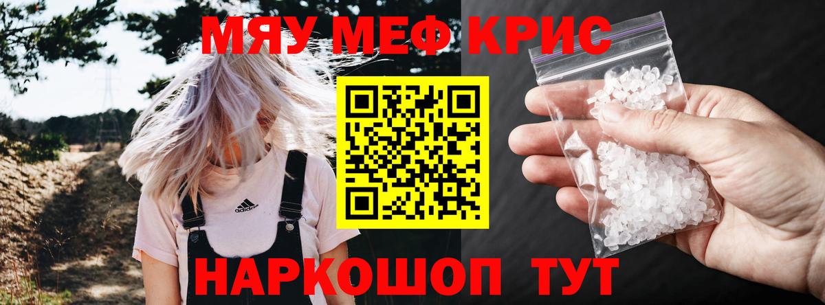 Сланцы  Меф mephedrone  Мефедрон 4 MMC  Вход с VPN 