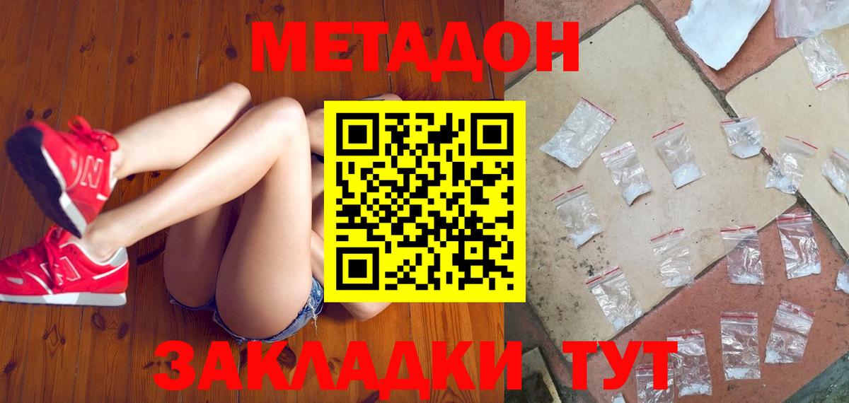 ссылка на мегу   МЕТАДОН VHQ  Вход с VPN  Сланцы  Метадон мёд 