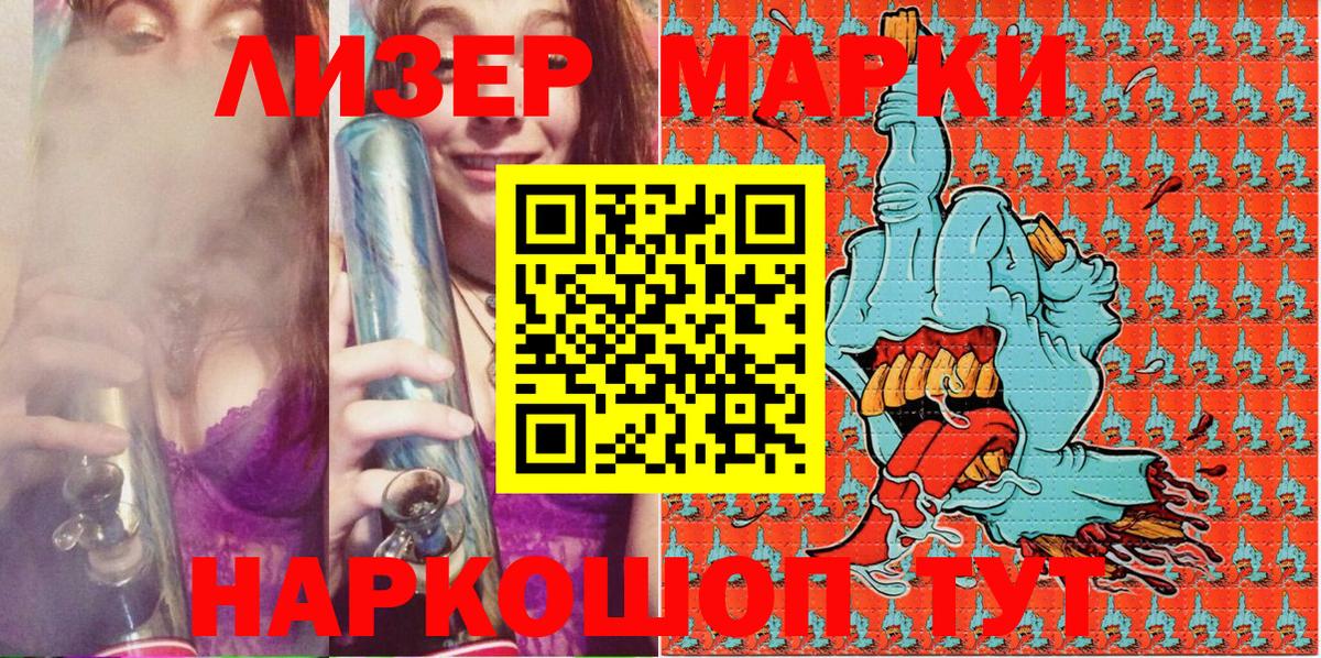 Сланцы  Марки N-bome 1,5мг  Вход с VPN 