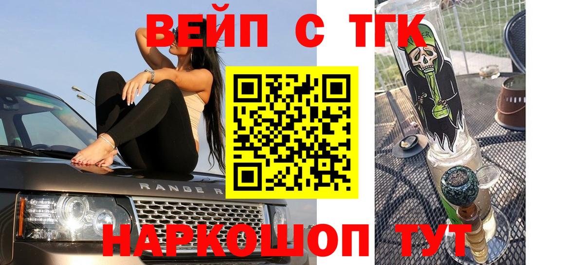 Дистиллят ТГК вейп с тгк Сланцы