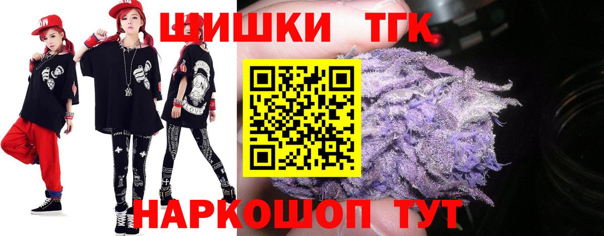 МАРИХУАНА план Сланцы